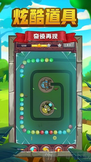 祖玛传说