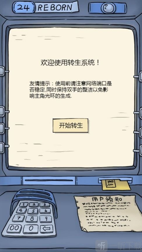 穿越江湖录