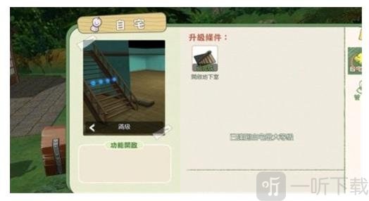 小森生活自宅最高多少级 家园满级情况介绍