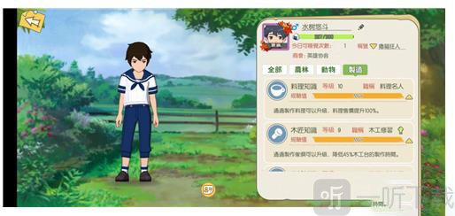 小森生活自宅最高多少级 家园满级情况介绍
