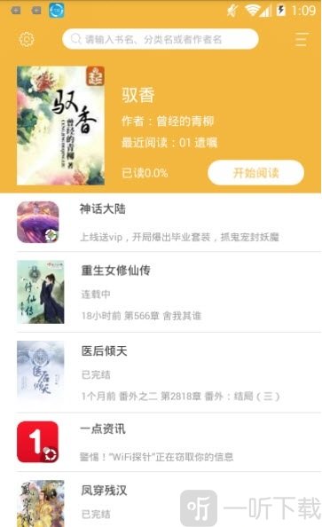 全本txt小说