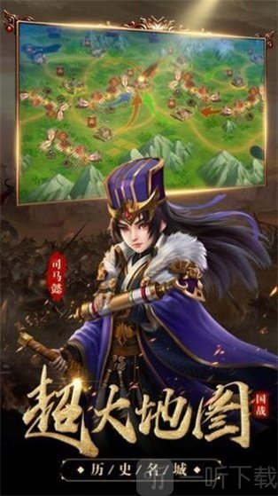 权御三国之诸侯崛起