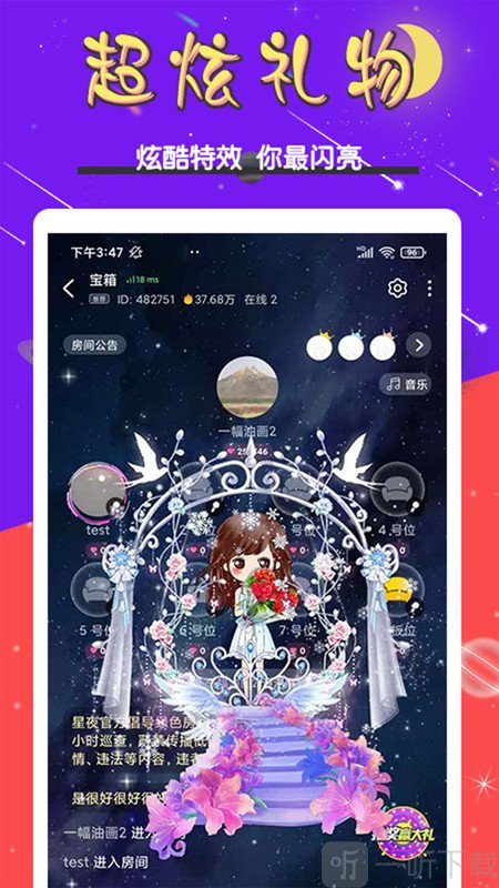 星夜语聊