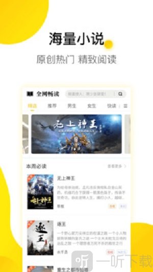 要祺免费小说最新版