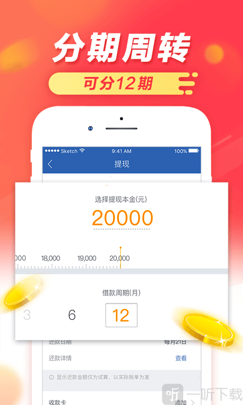 云滴贷