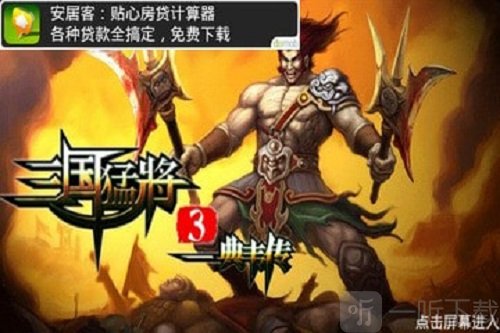 三国猛将3典韦传