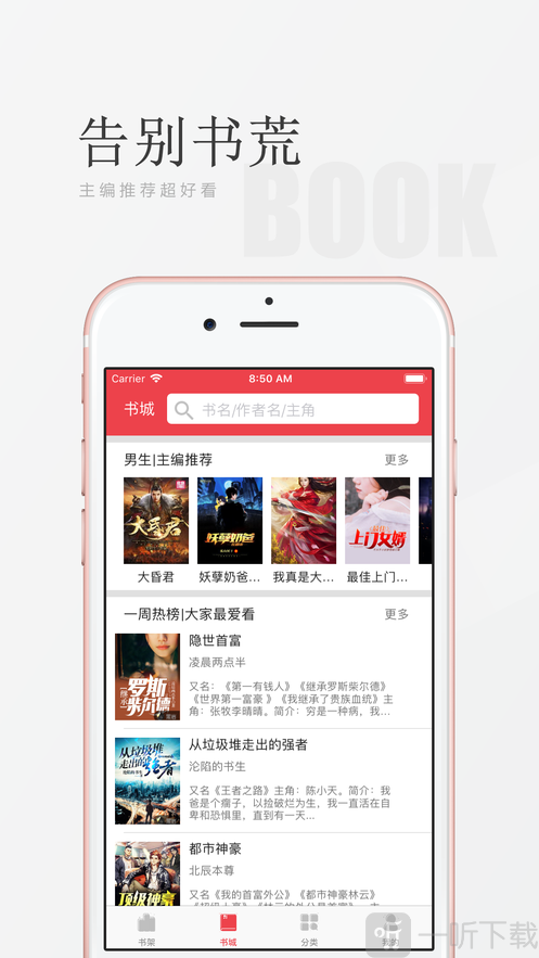 阅酷小说最新版