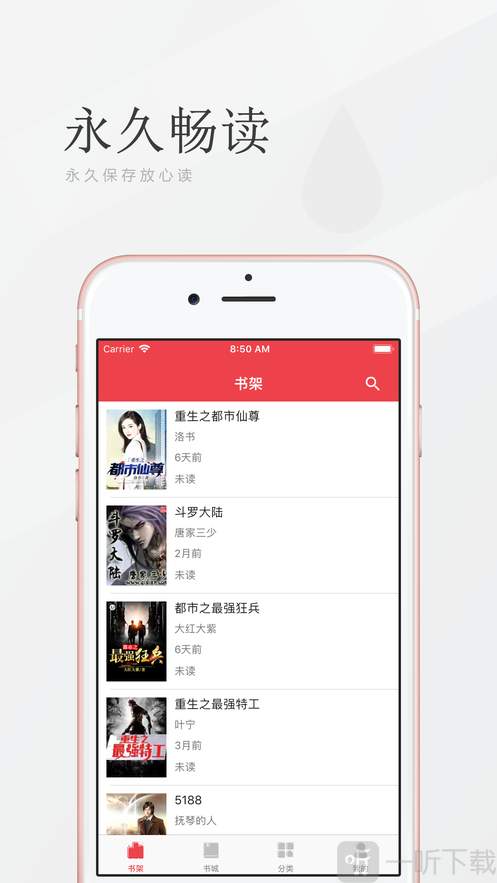 阅酷小说最新版