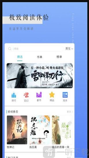 MO陌陌小说