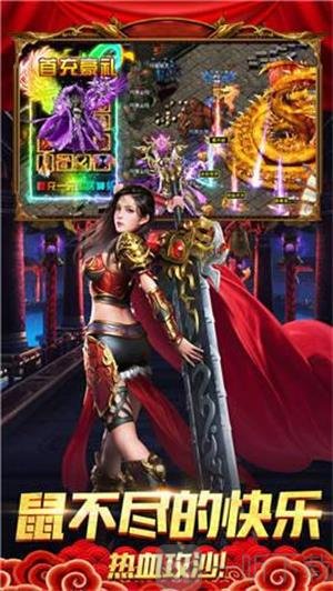 沃玛传奇单职业