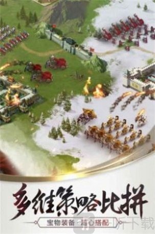 三国之军师天下