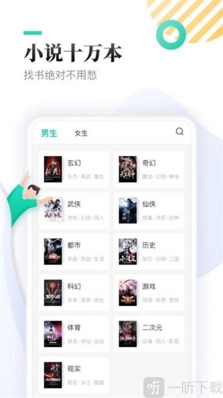 笔趣下书