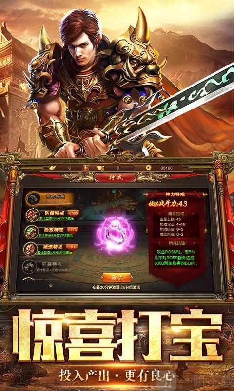 散人打金神途