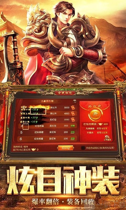 散人打金神途