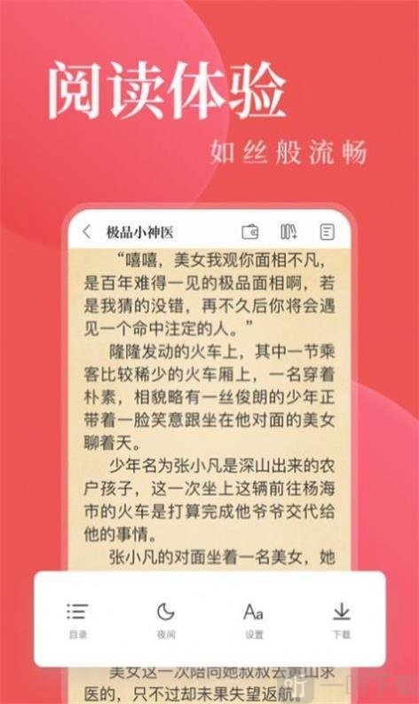 鸠魔搜书