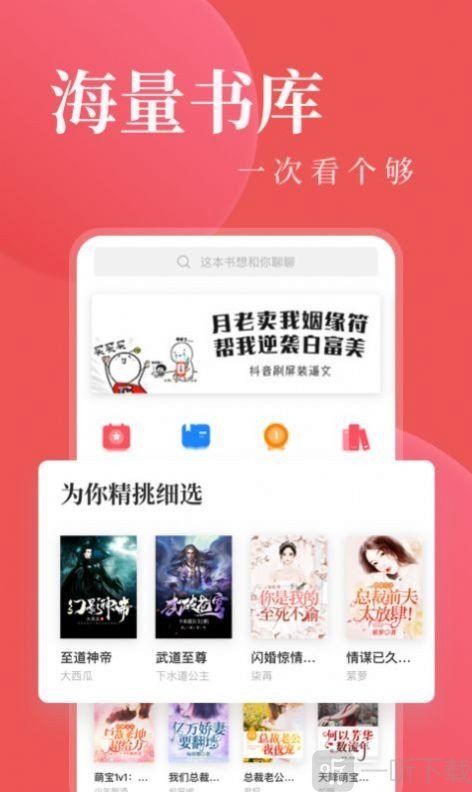 鸠魔搜书