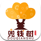 兜钱树
