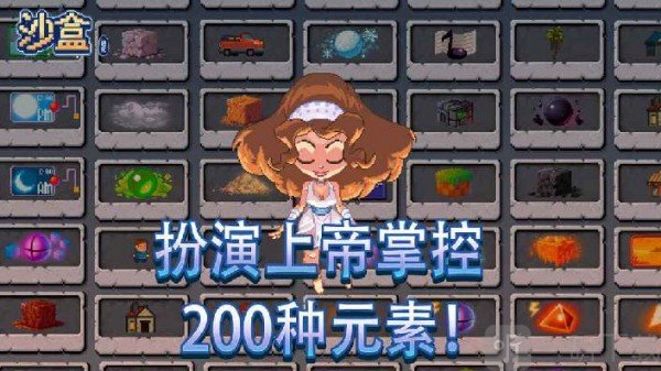 沙盒进化