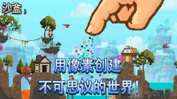 沙盒进化