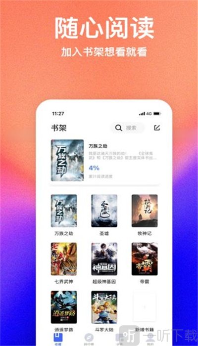 书萌小说