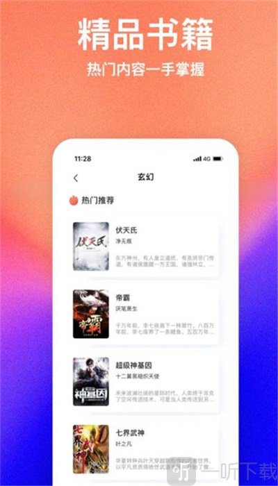 书萌小说