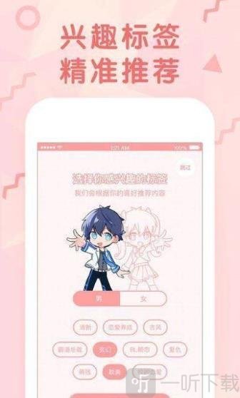 卡米漫画免费版