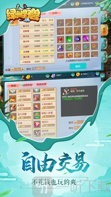 绿洲野兽