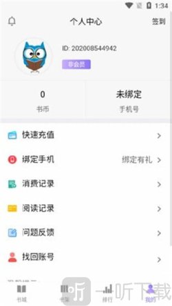 半雨小说