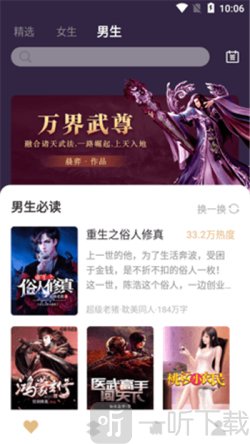 半雨小说