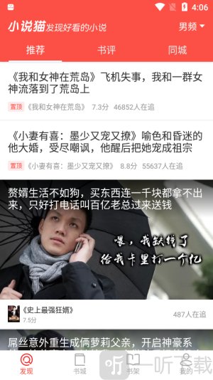 小说猫