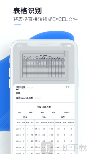 文字转换大师