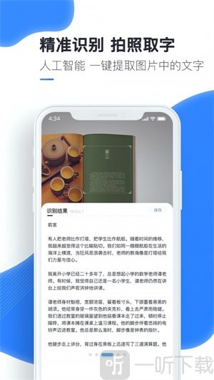 文字转换大师