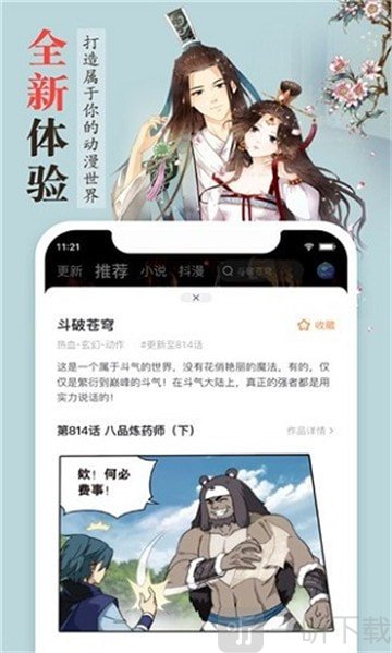 千寻漫画免费版