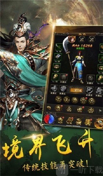 豪杰传奇