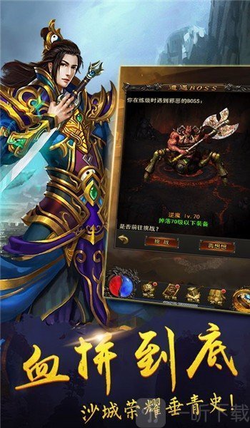豪杰传奇