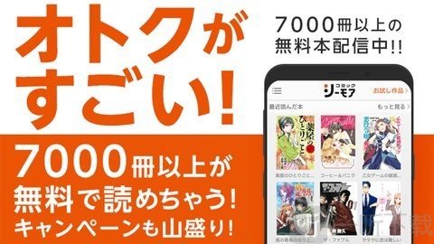 漫画割草机最新版