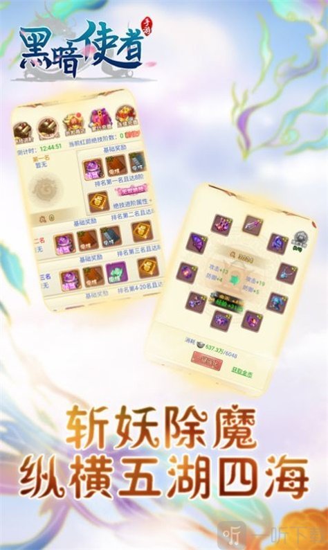 黑暗使者之妖临天下