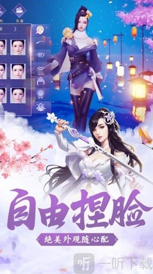 长生伏魔传