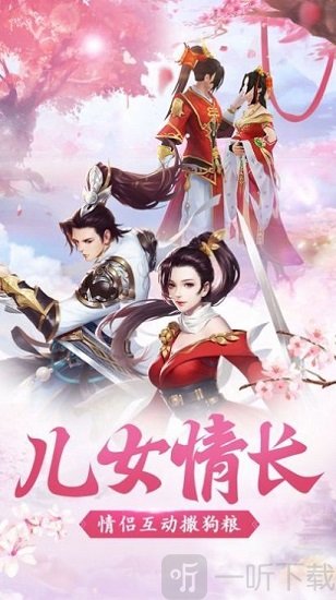 长生伏魔传