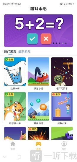 闲娱时刻