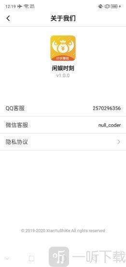 闲娱时刻