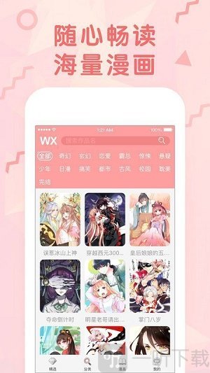 孔雀漫畫
