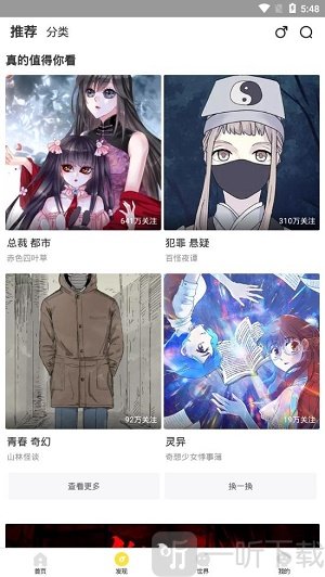夜美漫画