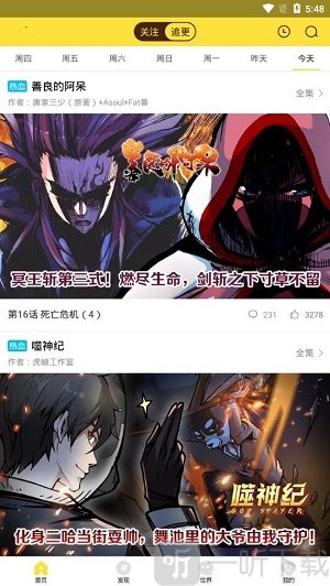 夜美漫画