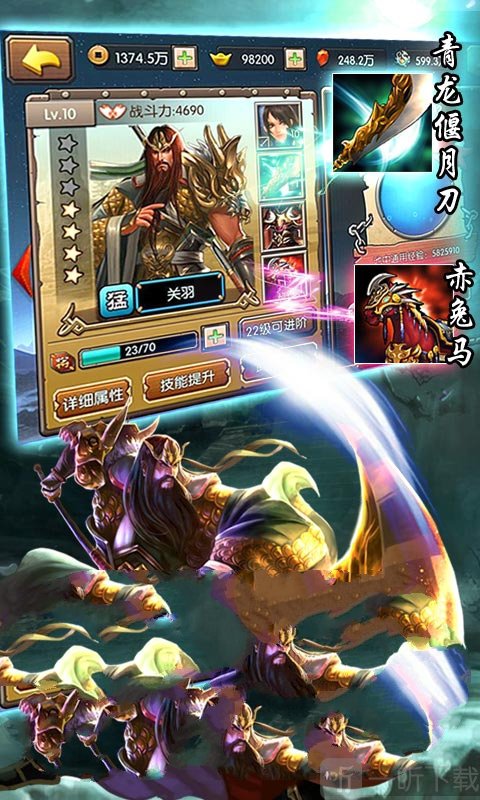 三国当千