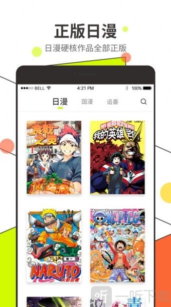 好喵漫画