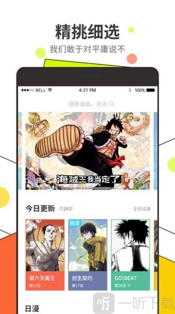好喵漫画
