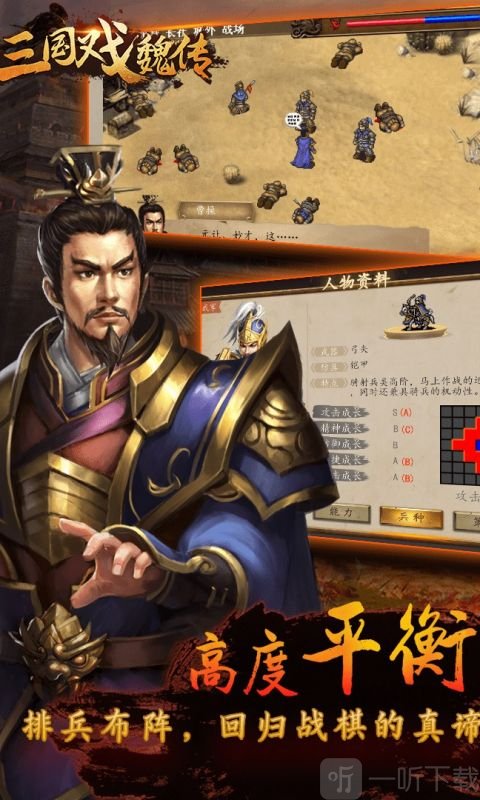 三国戏魏传