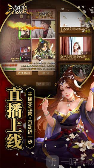 三国杀最新版