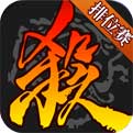 三国杀最新版